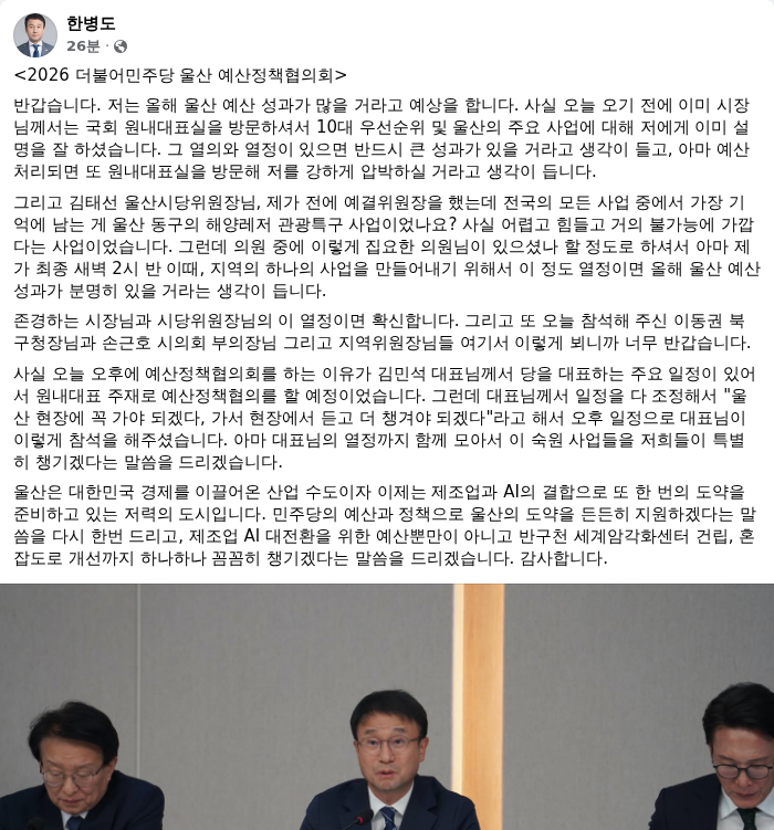한병도 더불어민주당 원내대표 페이스북 캡쳐. /랑펀미디어