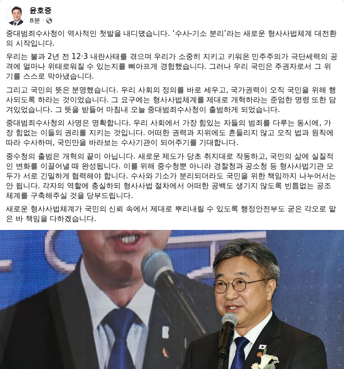 윤호중 행정안전부 장관 페이스북 캡쳐. /랑펀미디어