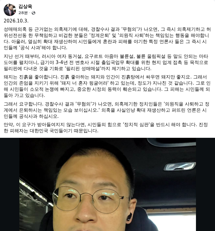 김상욱 울산시장 페이스북 캡쳐. /랑펀미디어